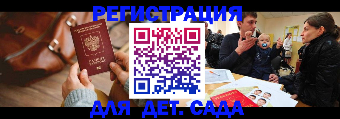 временная регистрация надежно в Кеми