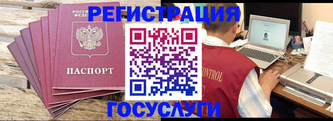 прописка паспорт в Кеми